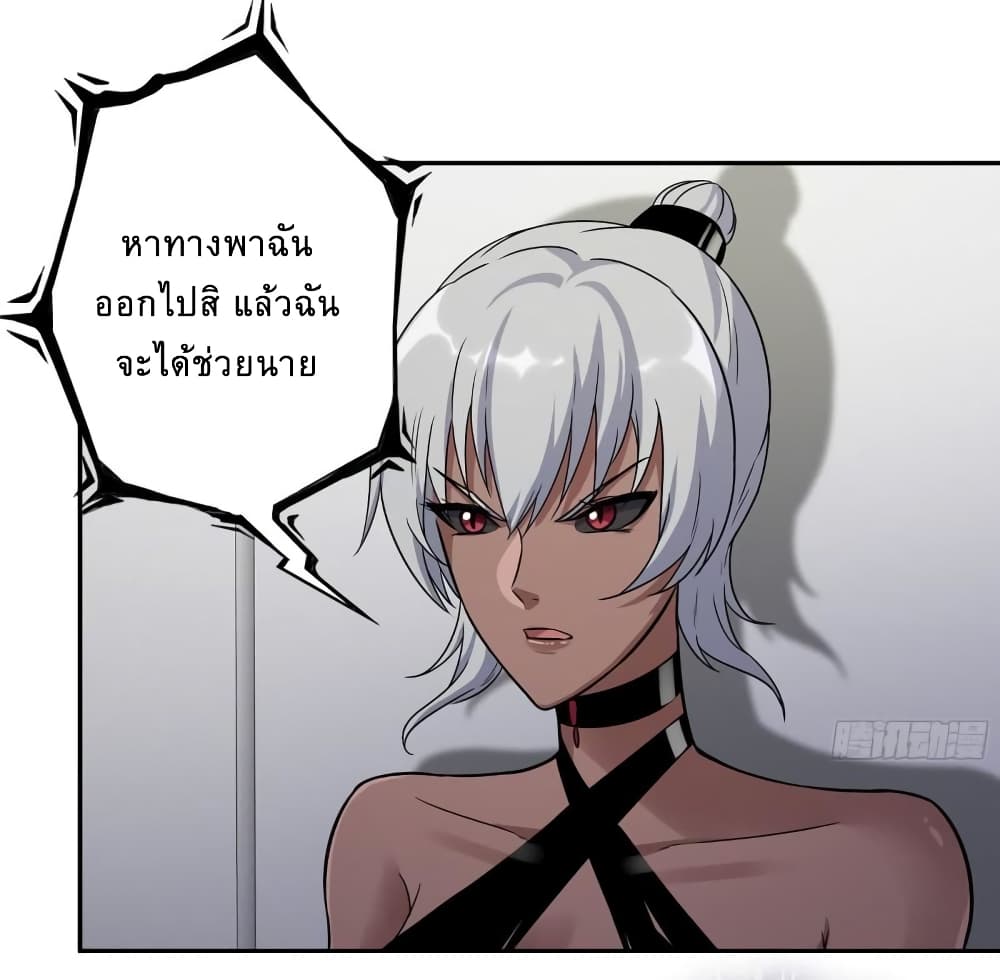 I Am Carrying Gold From The Post Apocalyptic World ตอนที่ 505 (8)