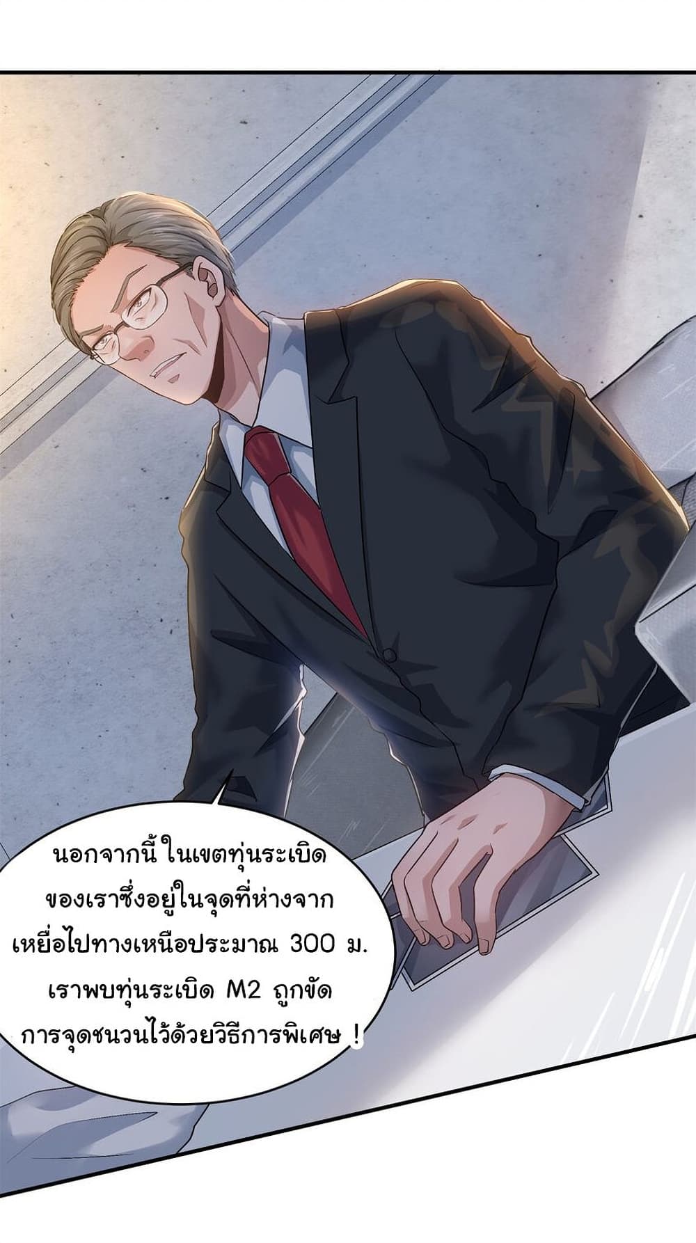 Live Steadily, Donโ€t Wave เธ•เธญเธเธ—เธตเน 9 (19)