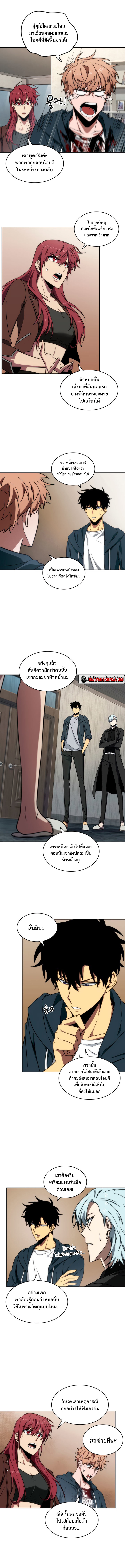 Tomb Raider King 242 05