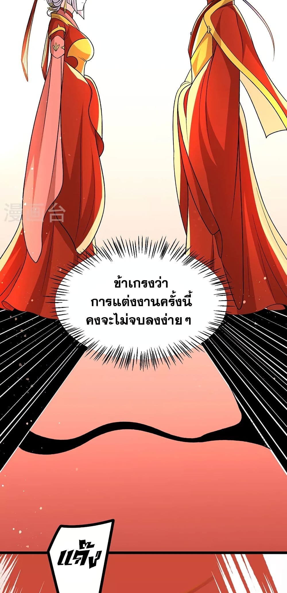 WuDao Du Zun ตอนที่ 527 (25)