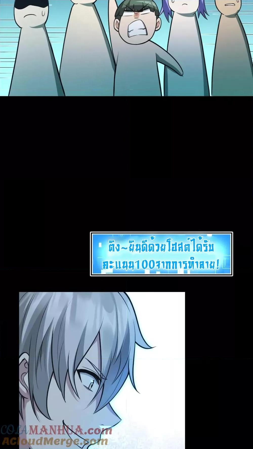 Global Ghost Control There Are Hundreds of Millions of Ghosts ตอนที่ 3 (26)