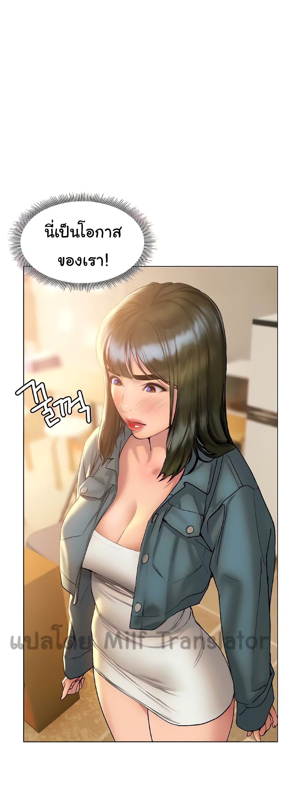 Understanding of Flirting ตอนที่ 27 (1)