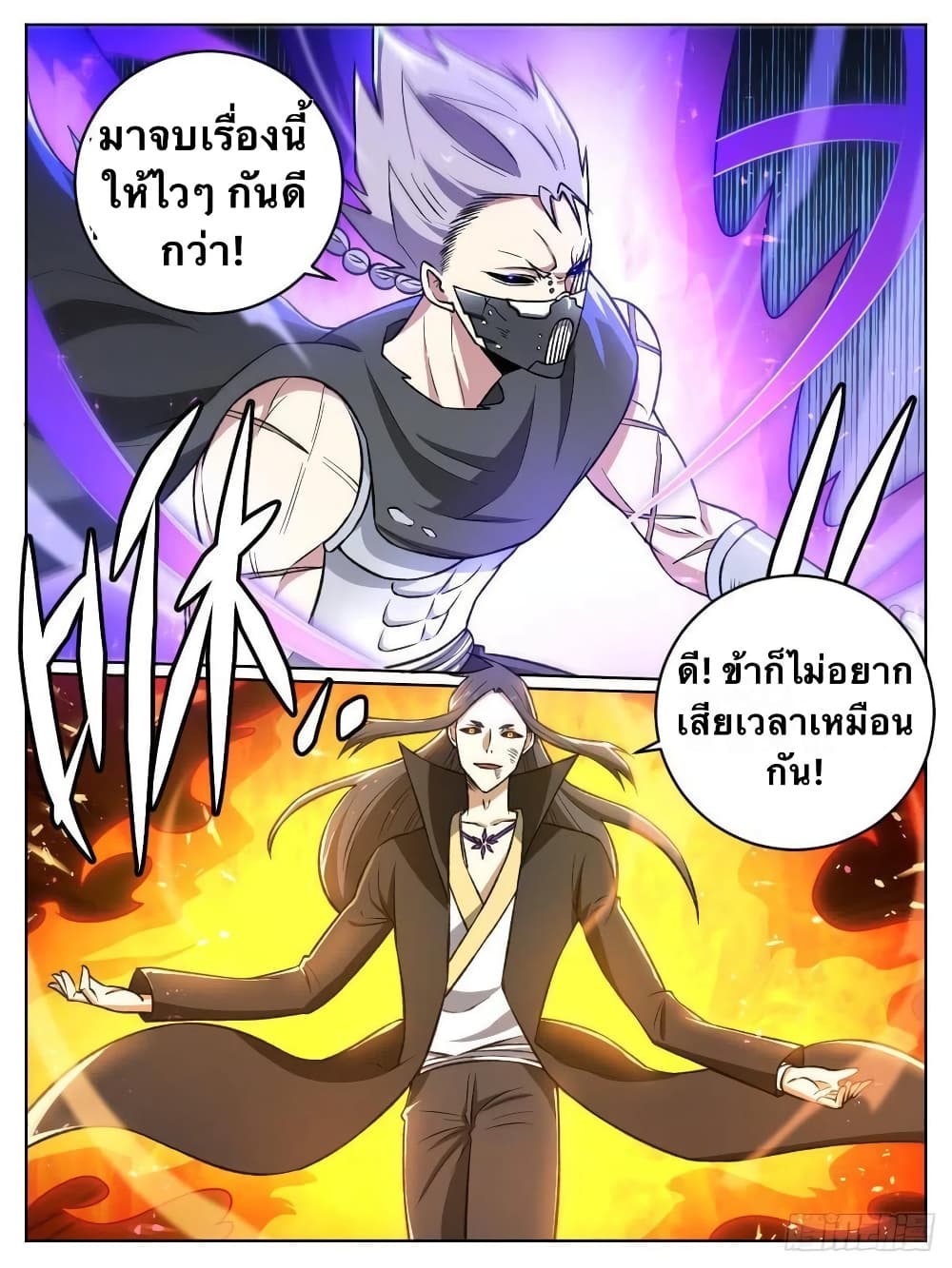 I’m God ตอนที่ 29 (15)