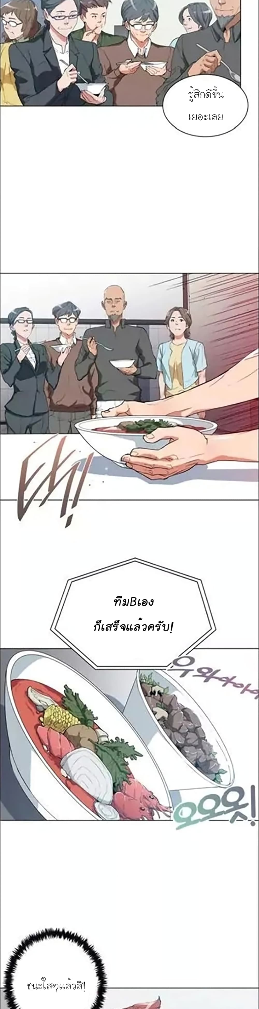 I Stack Experience Through Reading Books เธ•เธญเธเธ—เธตเน 35 (17)