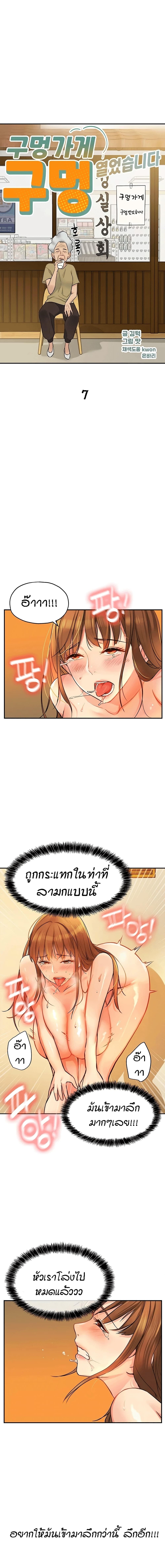 The Shop of Pleasure02