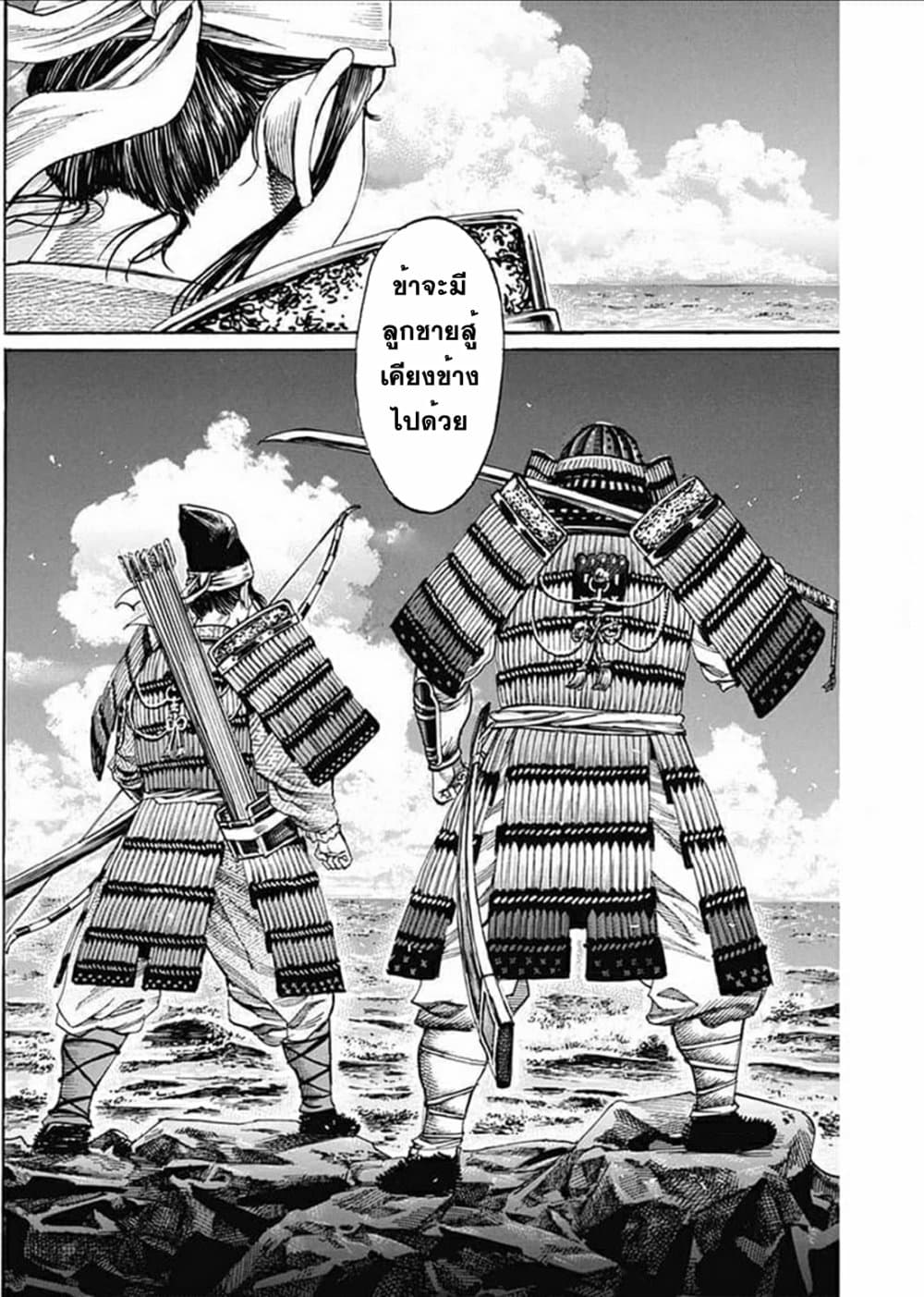 Kurogane No Valhallian 11 (16)