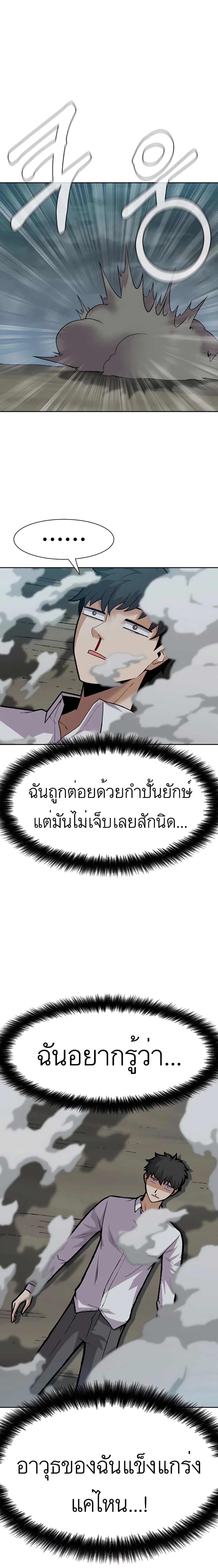Raising Newbie Heroes In Another World ตอนที่ 26 (6)