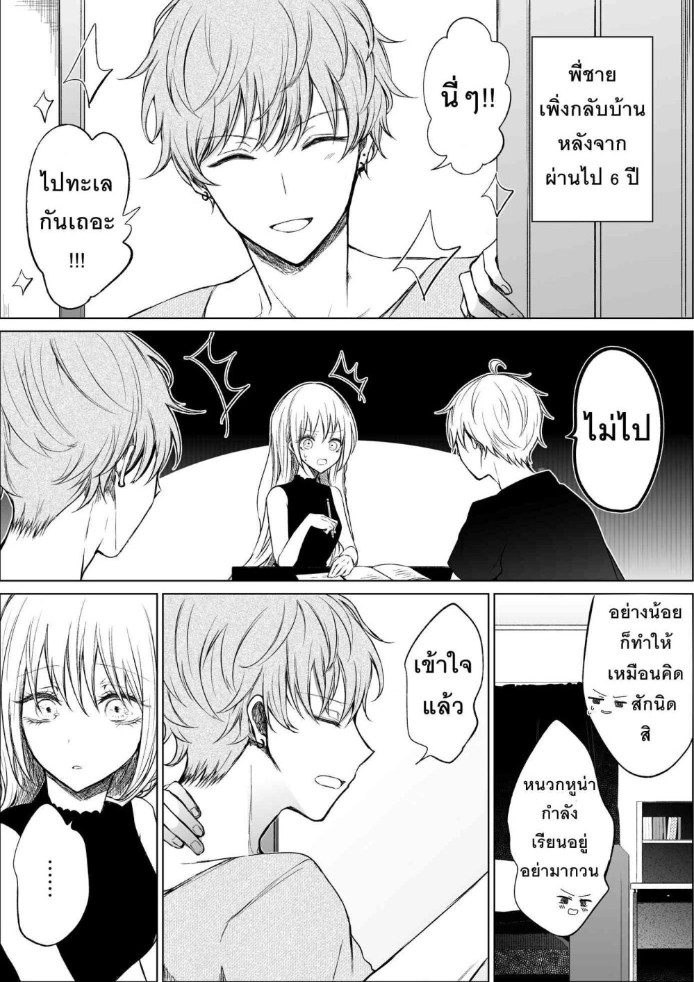 Ichizu Bitch Chan 10 (13)