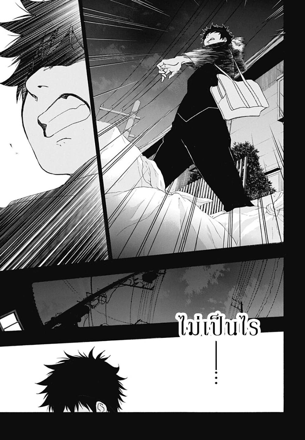 Ao no Furaggu ตอนที่ 16 (23)