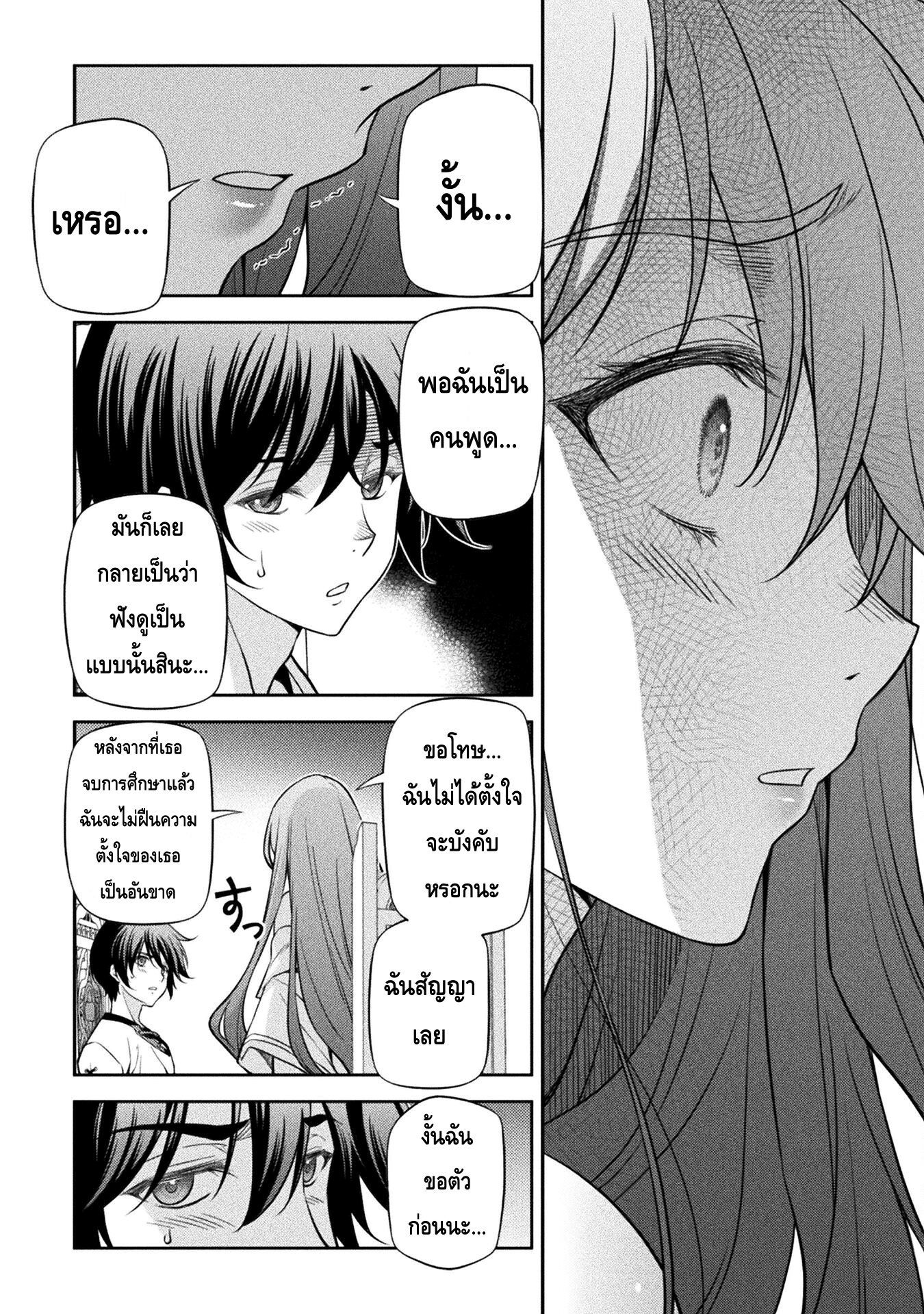 Drawing Saikyou Mangaka Wa Oekaki Skill De Isekai Musou Suru! à¸•à¸­à¸™à¸—à¸µà¹ˆ 27 (14)