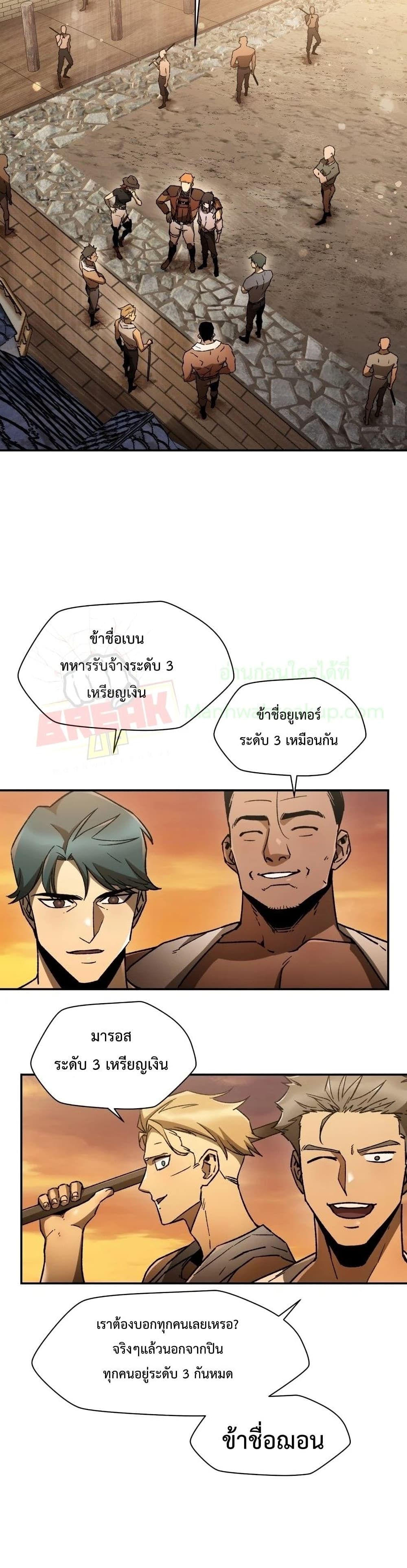 Helmut The Forsaken Child ตอนที่ 12 (6)