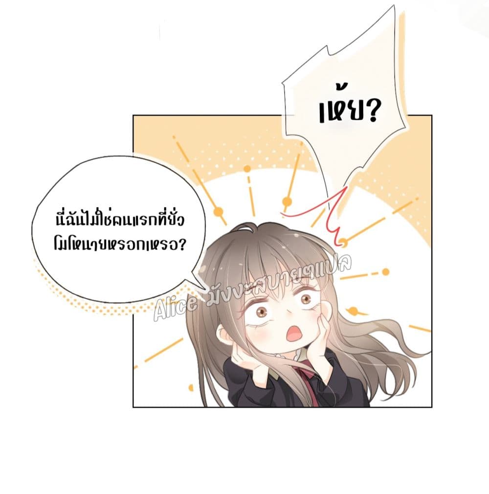 She and White Roses – เธอกับกุหลาบขาว ตอนที่ 4 (31)