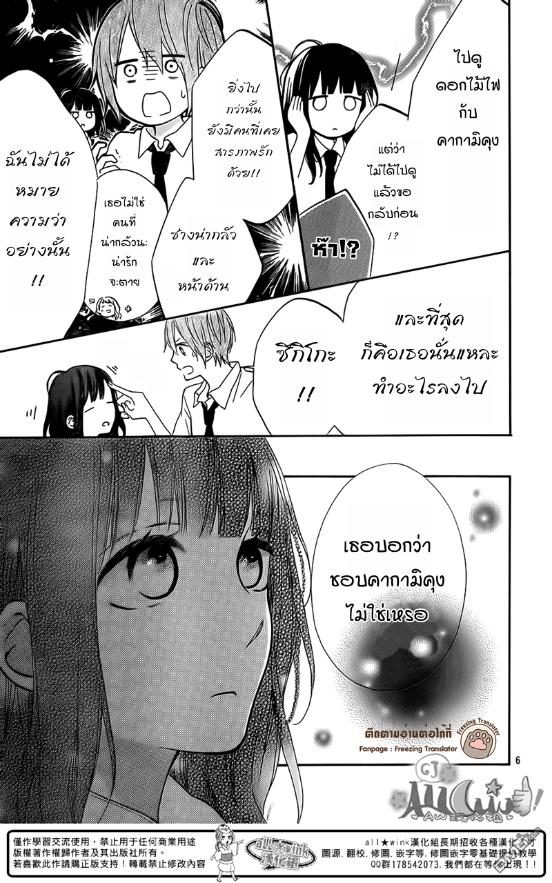 Aoyama Tsukiko Desu!9 06