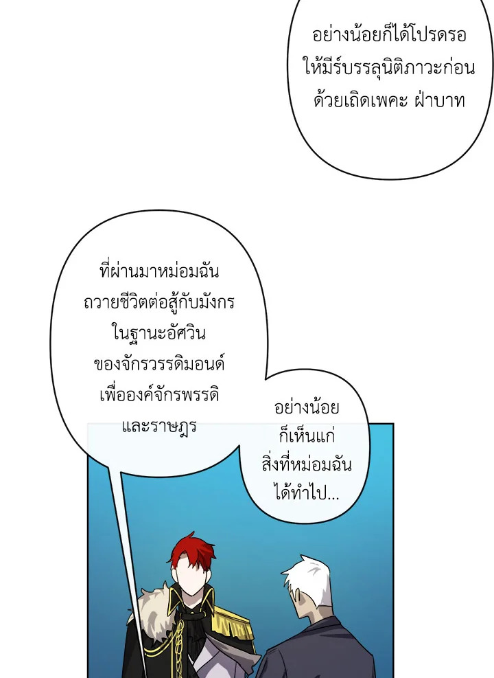 The Dragon's Proposal 2 095