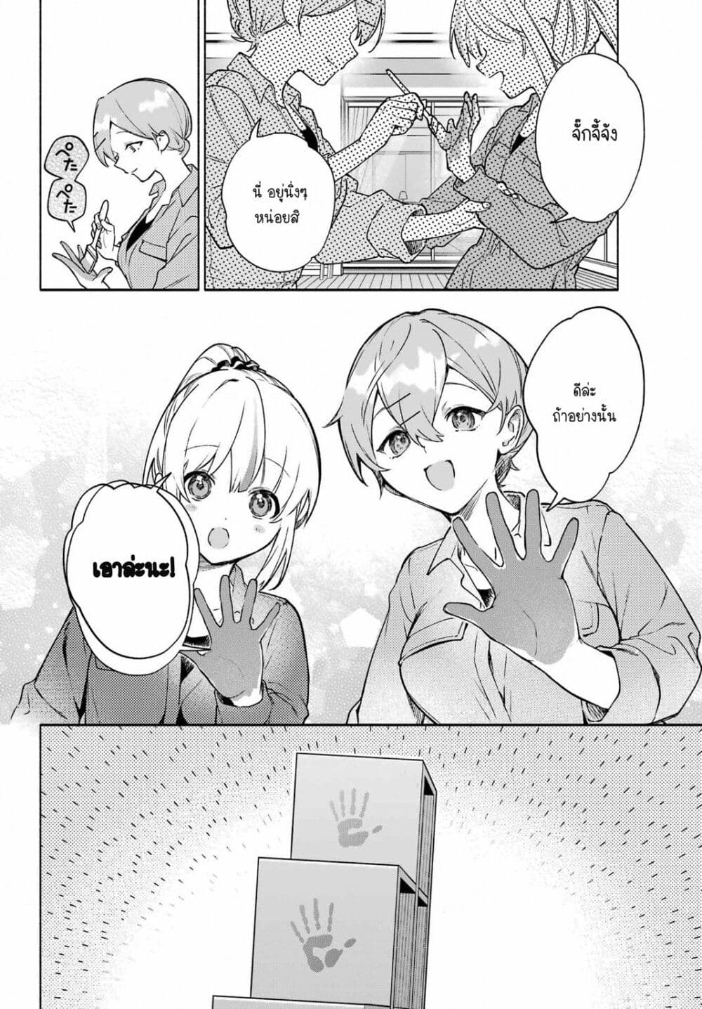 Shimekiri Mae niwa Yuri ga Hakadoru 7 18