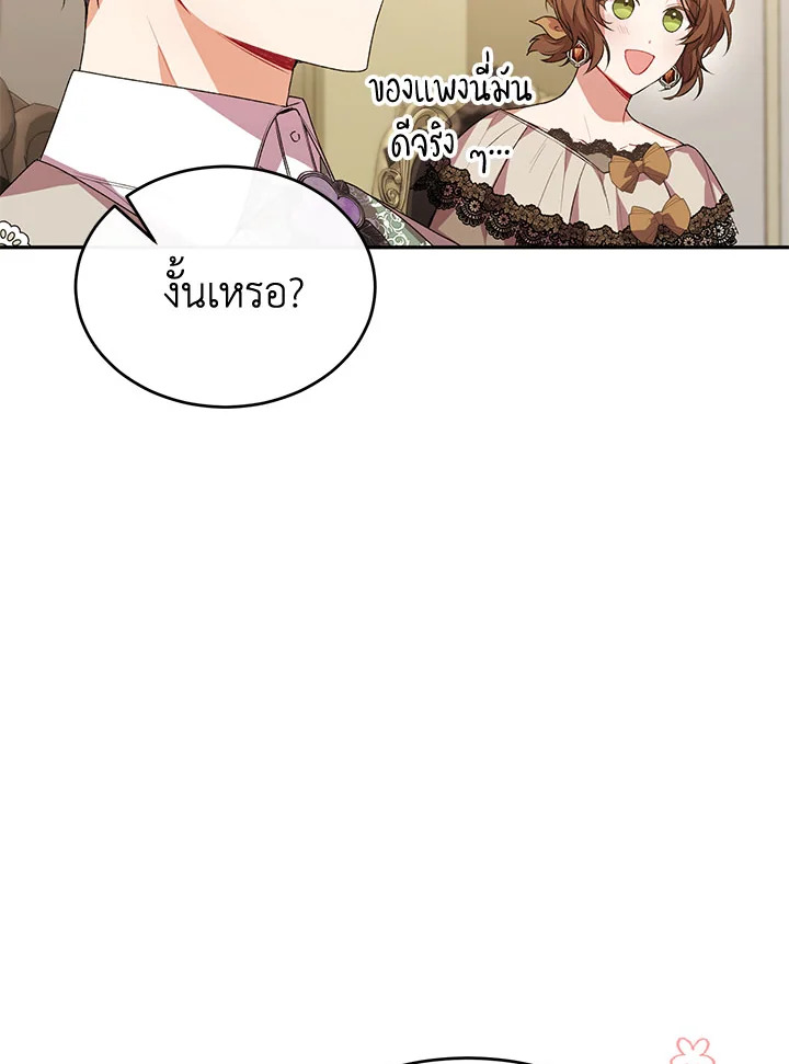 The Real Daughter Is Back 43 007