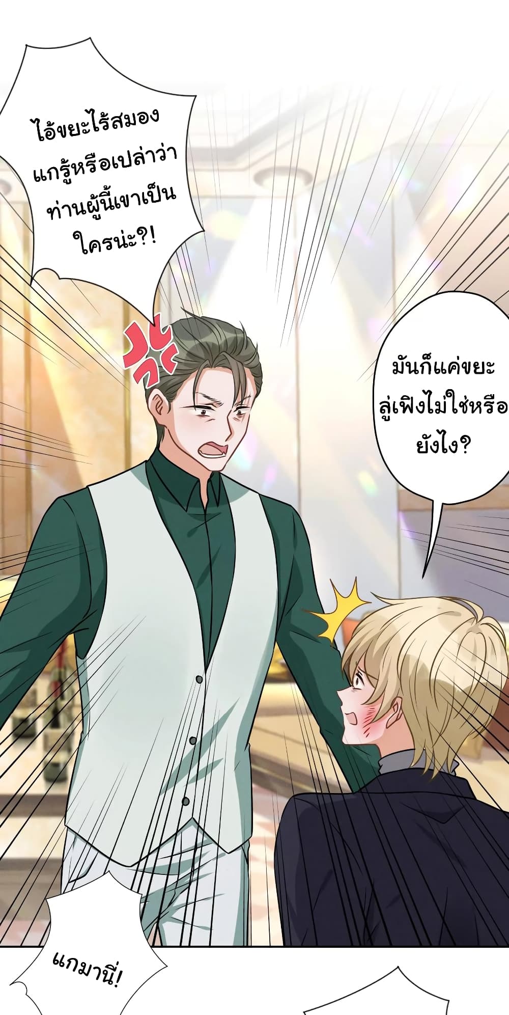 Lu Feng is the Best Son in law 151 (19)