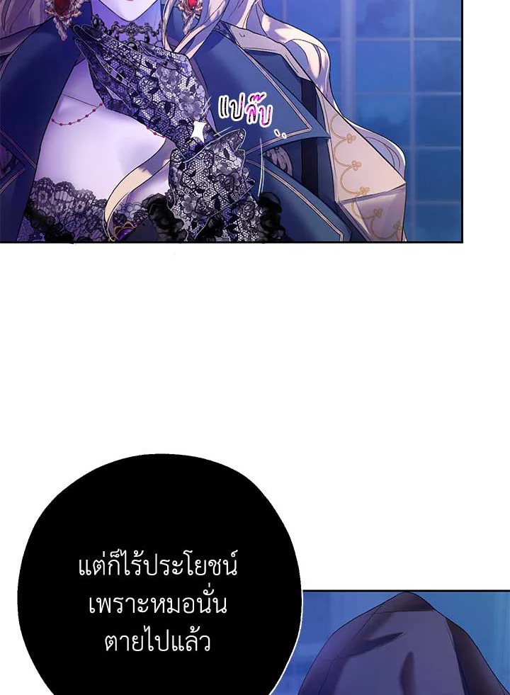 The Way to Protect the Female Lead’s Older Brother 40 07