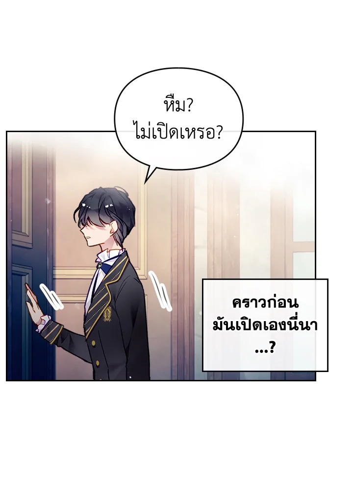 Death Is The Only Ending For The Villainess 108 29