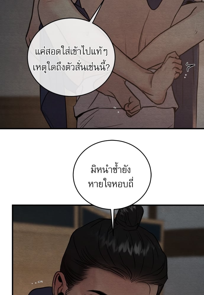 Painter of the Night 72 55