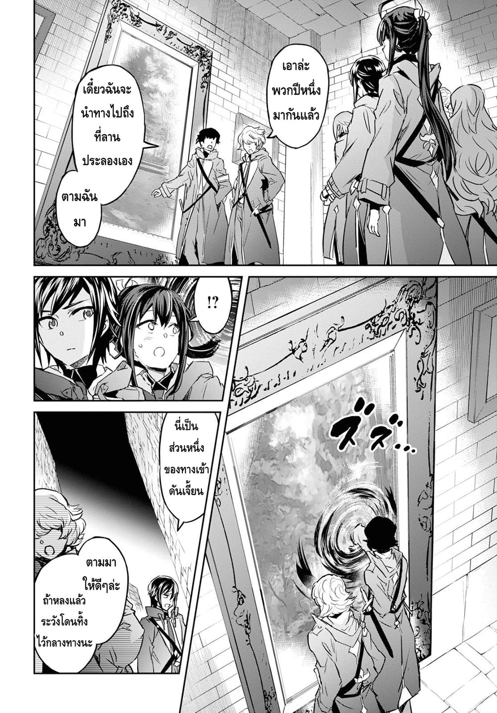 Nanatsu no Maken ga Shihai suru เธ•เธญเธเธ—เธตเน 9.1 (17)