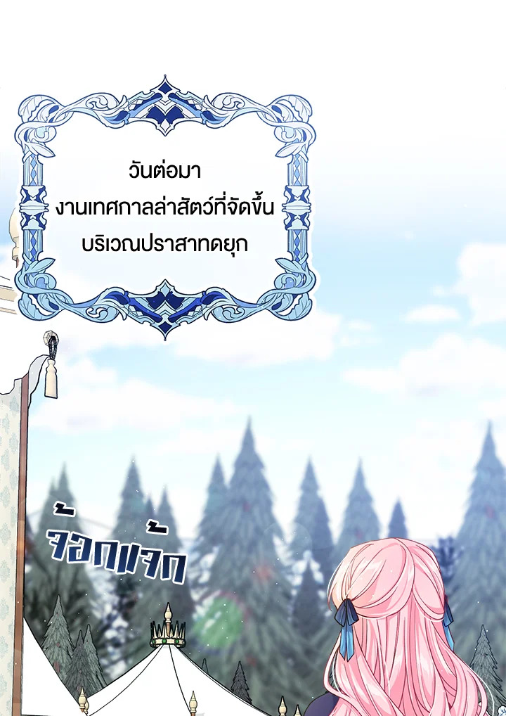 I'm In Trouble Because My Husband Is So Cute 27 31