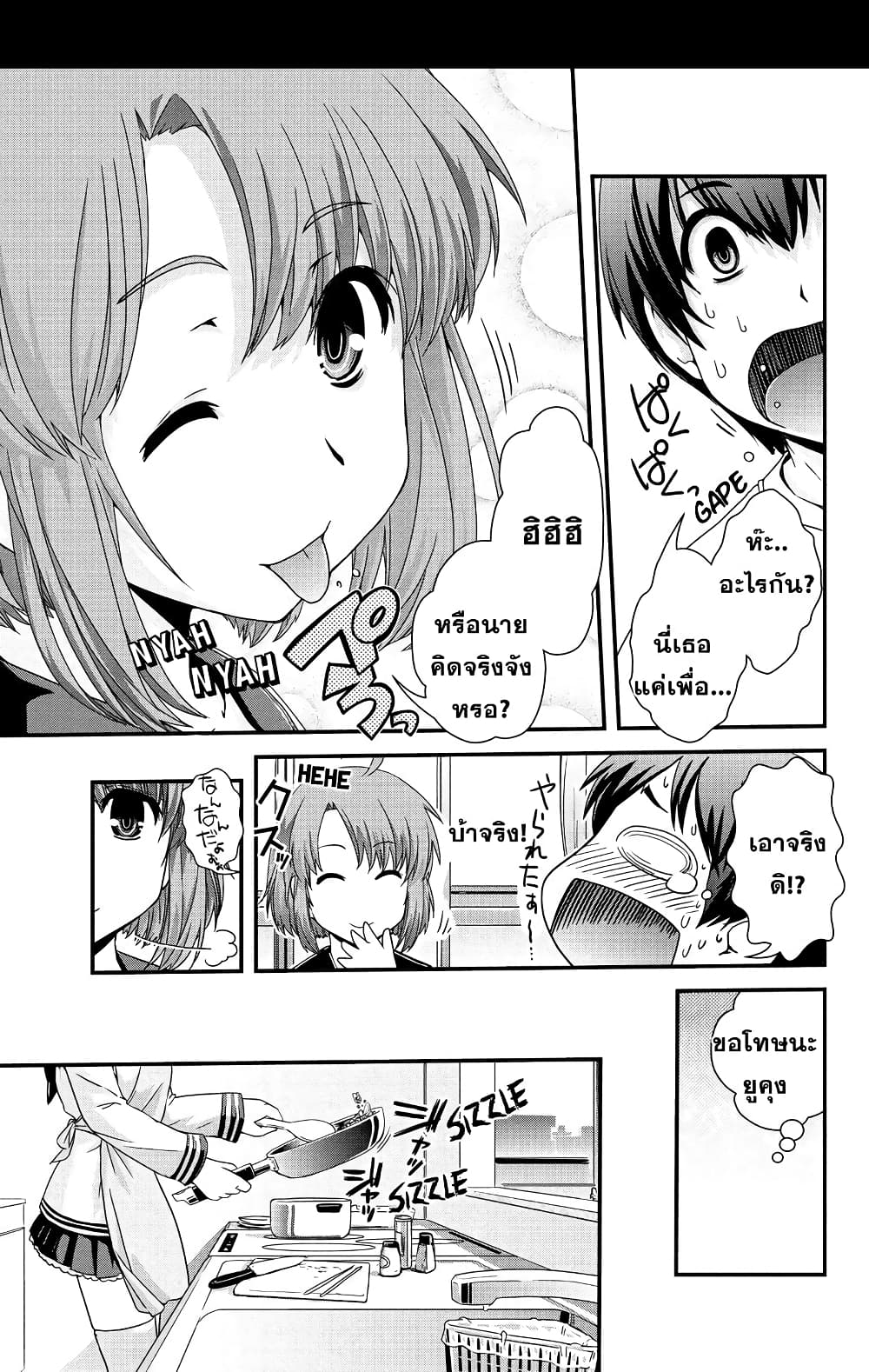 Kyoukai no Nai Sekai 3 (16)