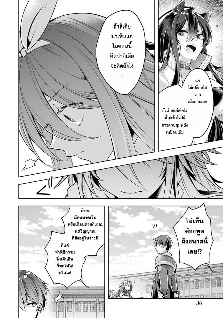 Shijou Saikyou no Daimaou, Murabito A ni Tensei suru 22 (20)
