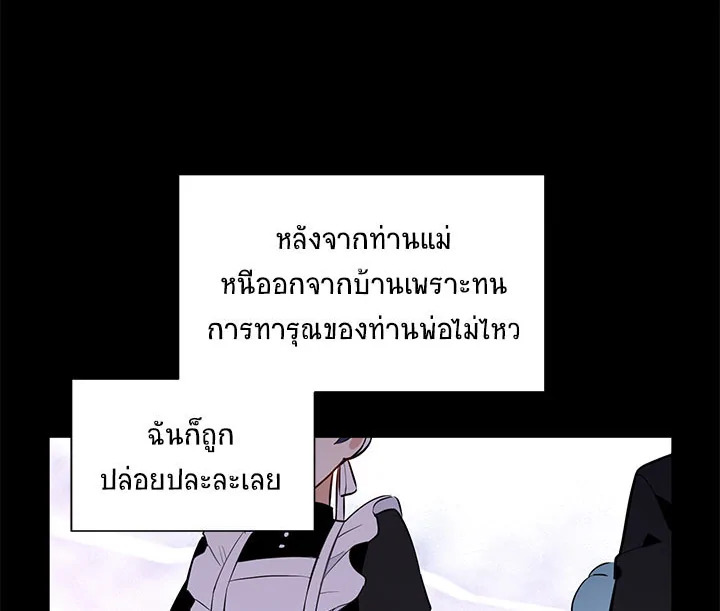 The Soulless Duchess 4 105