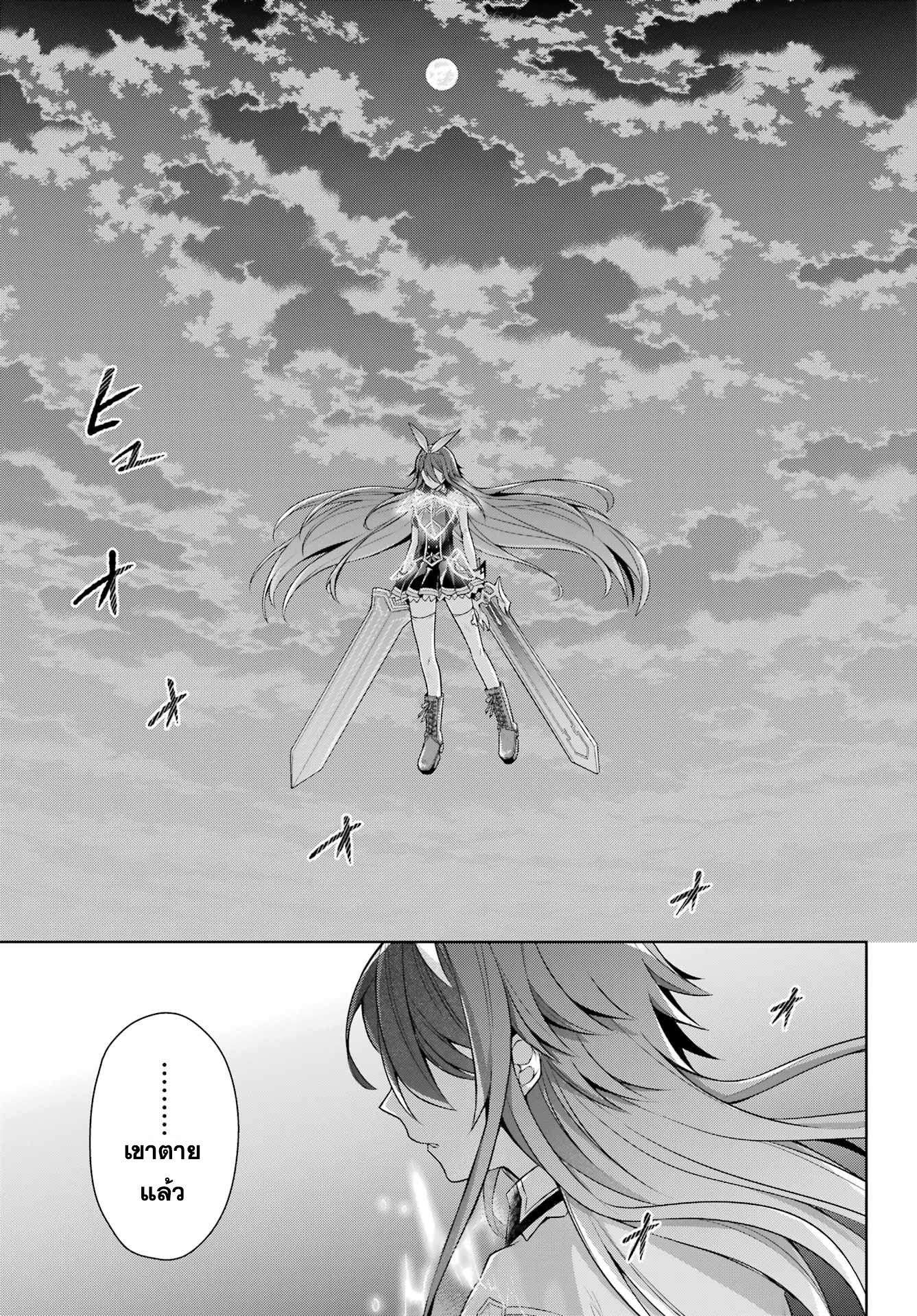 Shijou Saikyou no Daimaou, Murabito A ni Tensei suru 32 (10)