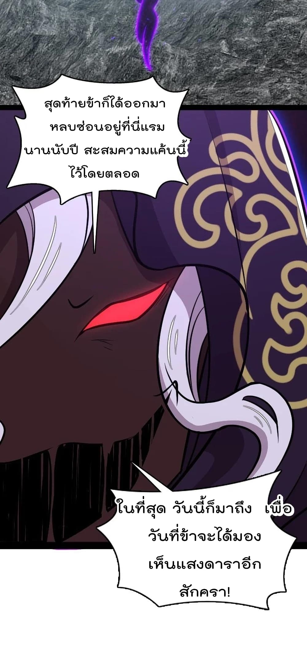 The Martial Emperor’s Life After Seclusion ตอนที่ 107 (50)