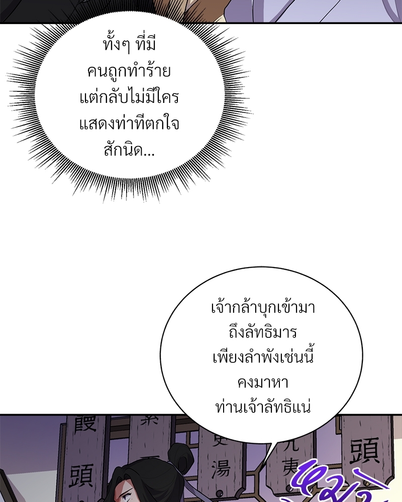 บุรุษงามแห่งรัตติกาล 2 034
