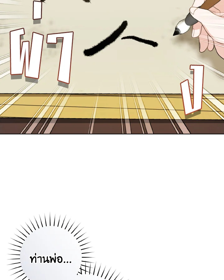 I Became the Despised Granddaughter of the Powerful Martial Arts Family 11 088