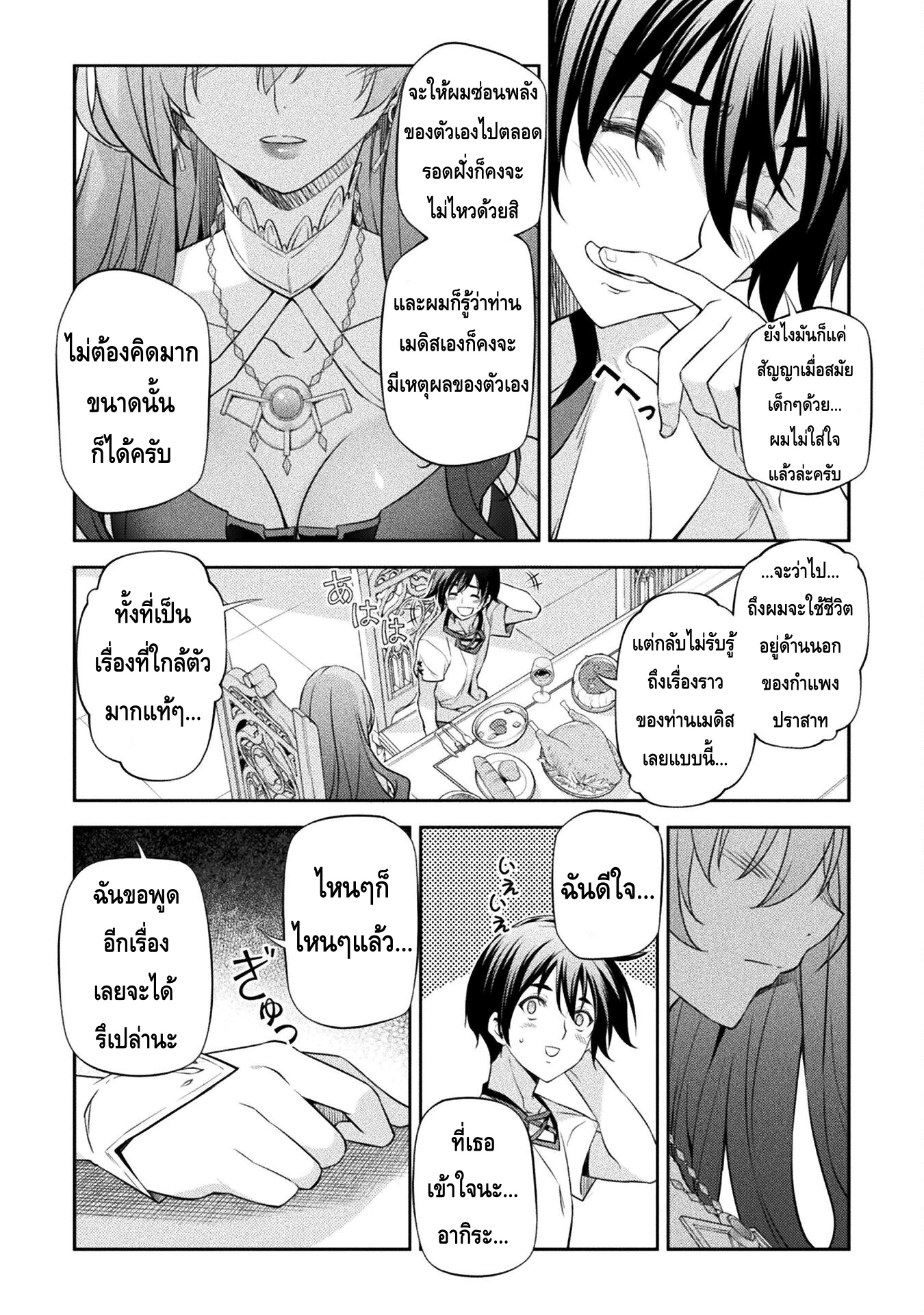 Drawing Saikyou Mangaka Wa Oekaki Skill De Isekai Musou Suru! à¸•à¸­à¸™à¸—à¸µà¹ˆ 27 (9)