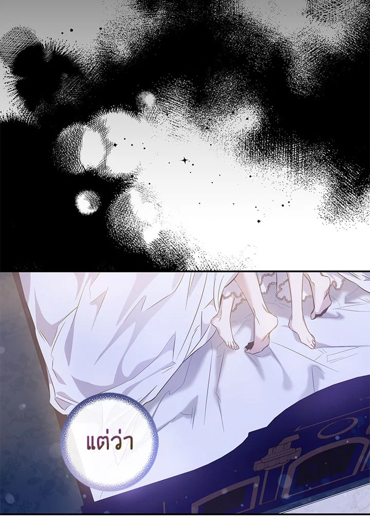 The Taming of the Tyrant 60 23