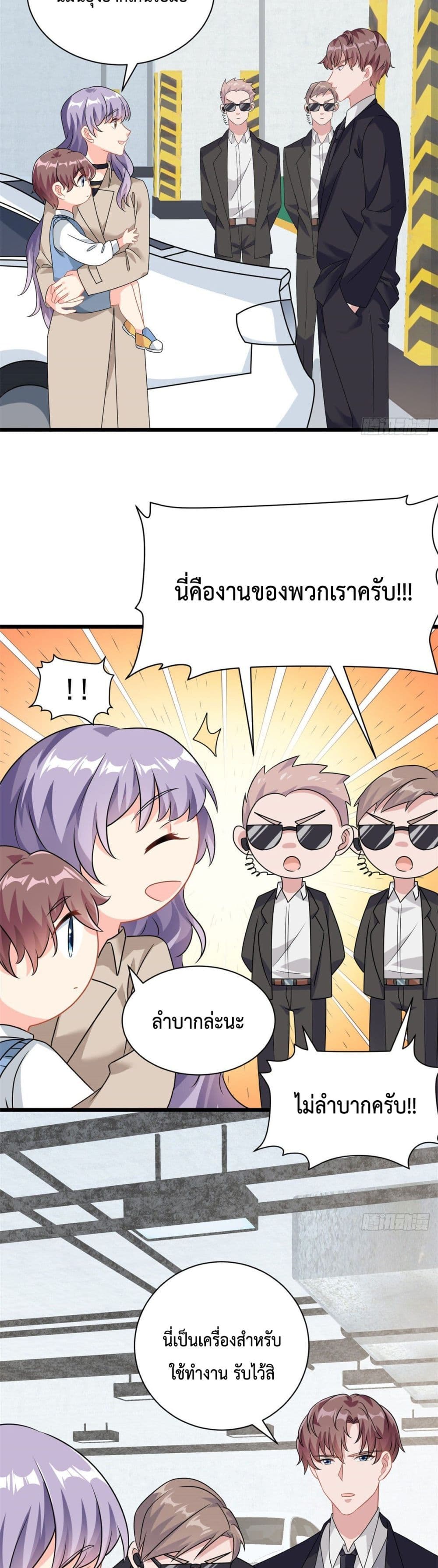 Your Heart Is Safe Now ตอนที่ 4 (6)