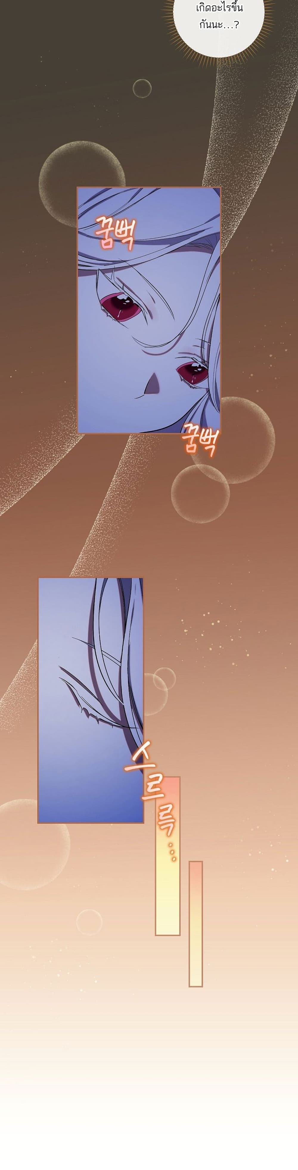 Iโ€ll Be The Warriorโ€s Mother เธ•เธญเธเธ—เธตเน 10 (7)