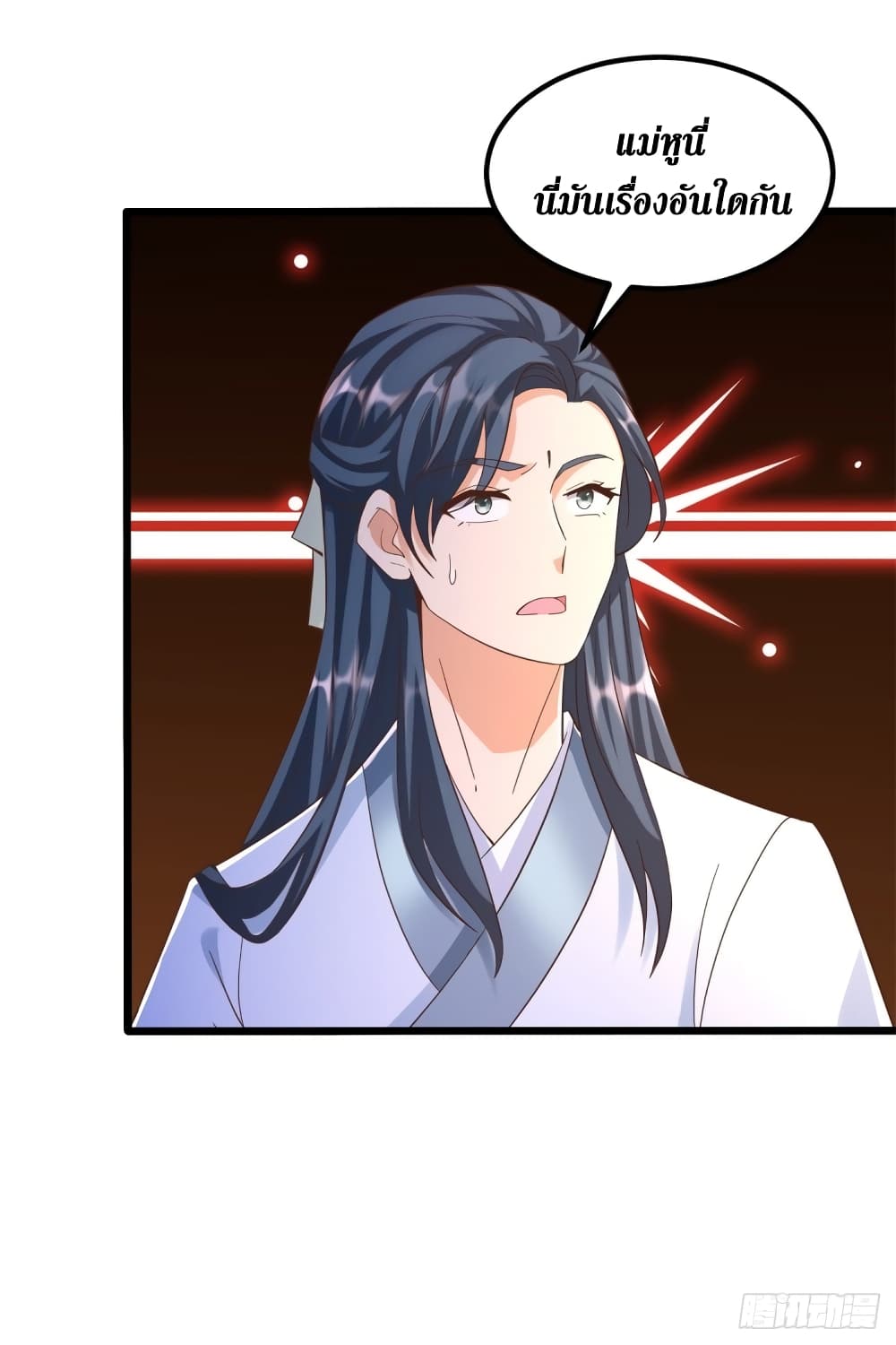 Zhi Zun Chong Sheng ตอนที่ 176 (9)