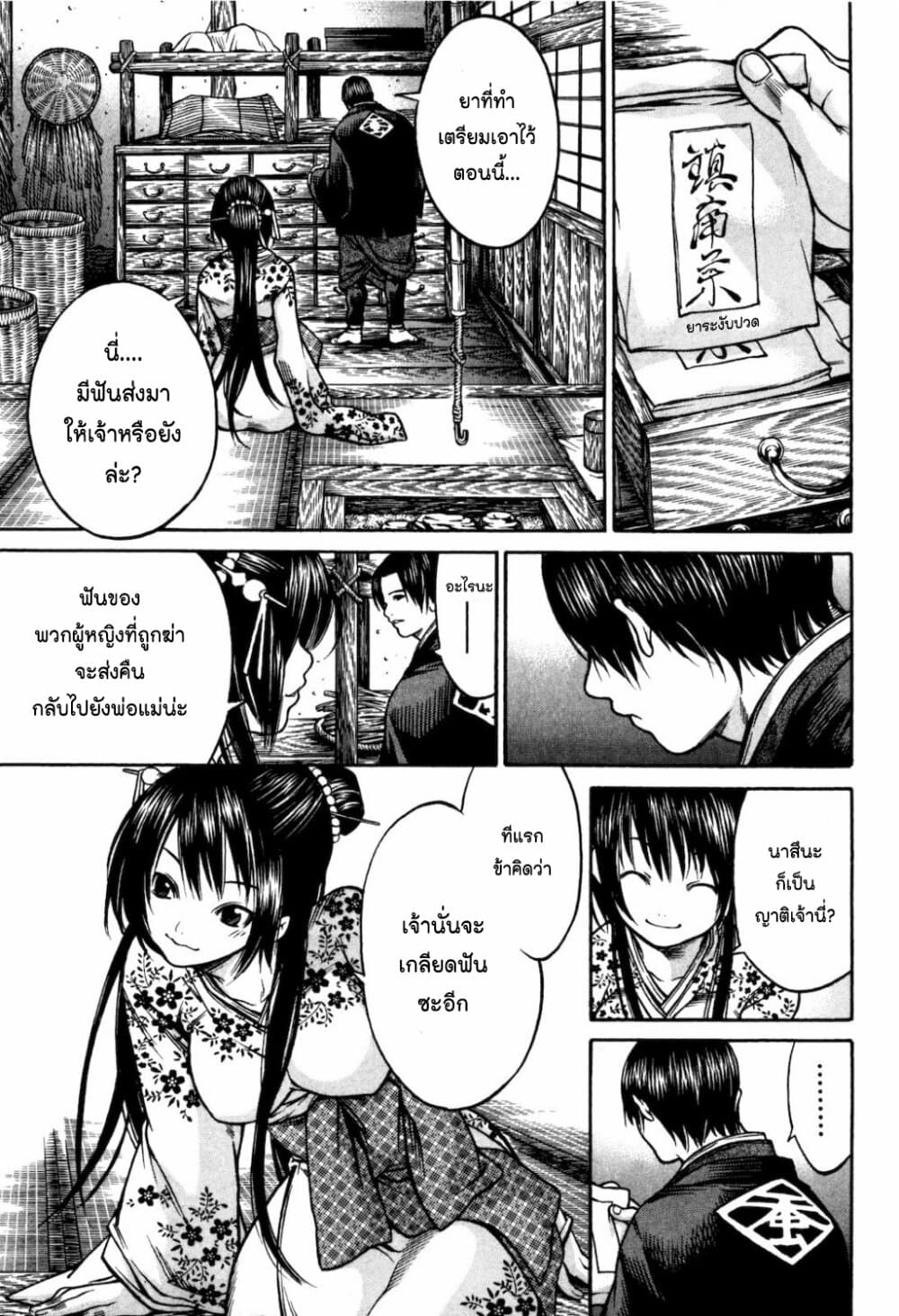 Ateya no Tsubaki 32 15