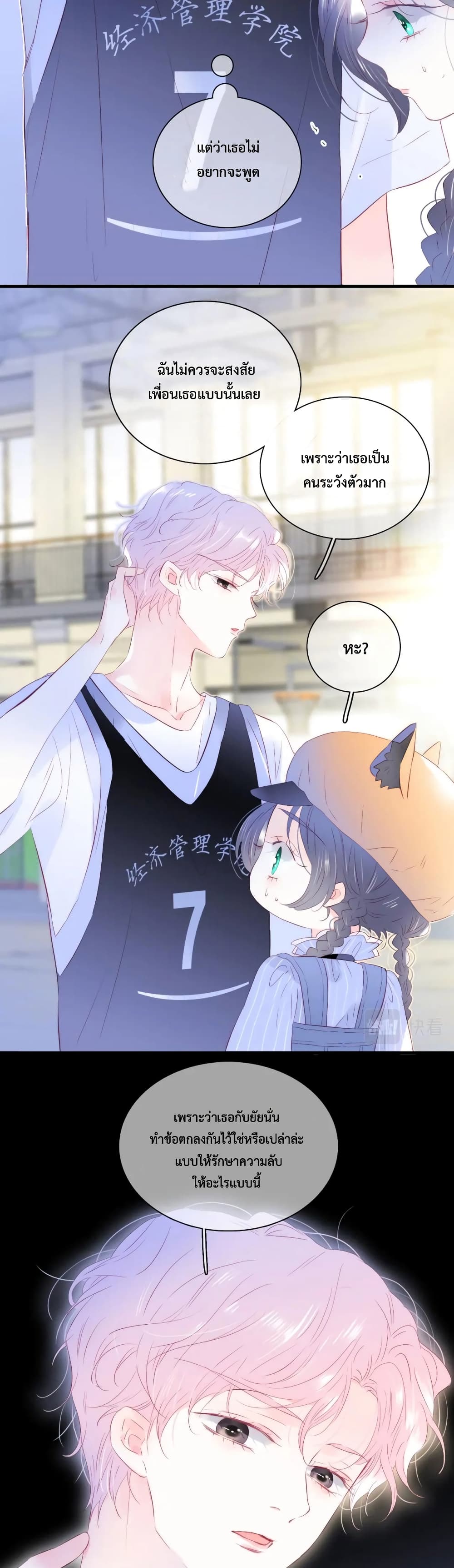 Hello, My Soul Mate 32 (5)