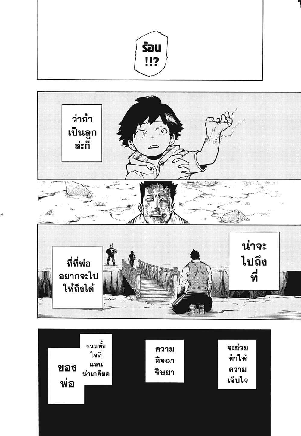 Boku no Hero Academia ร ยธโ€ขร ยธยญร ยธโขร ยธโ€”ร ยธยตร ยนห 291 (4)
