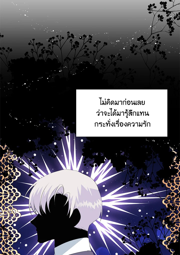 Happy Ending For The Time Limited Villainess 9 30