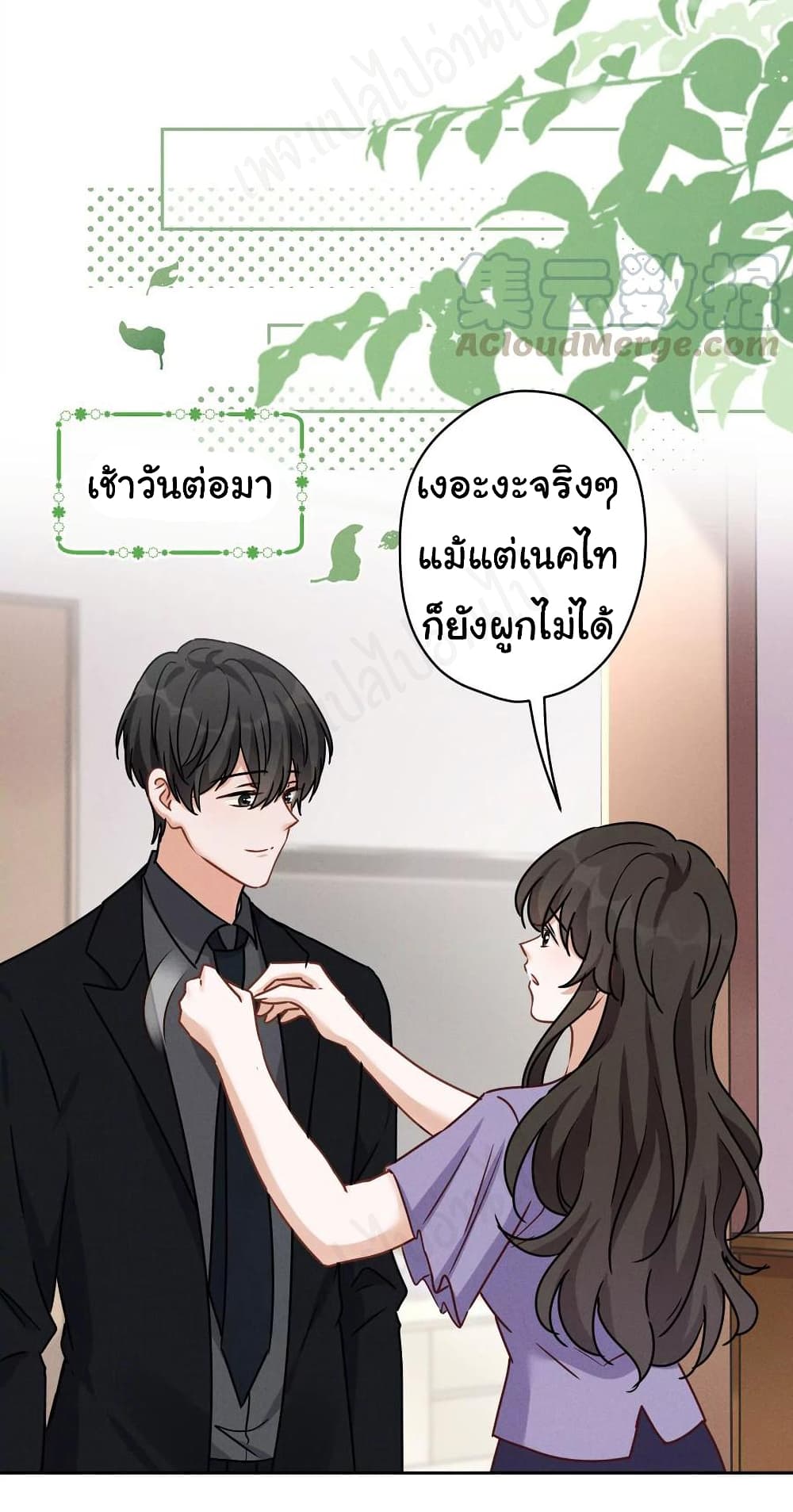 Lu Feng is the Best Son in law เธ•เธญเธเธ—เธตเน 140 (14)