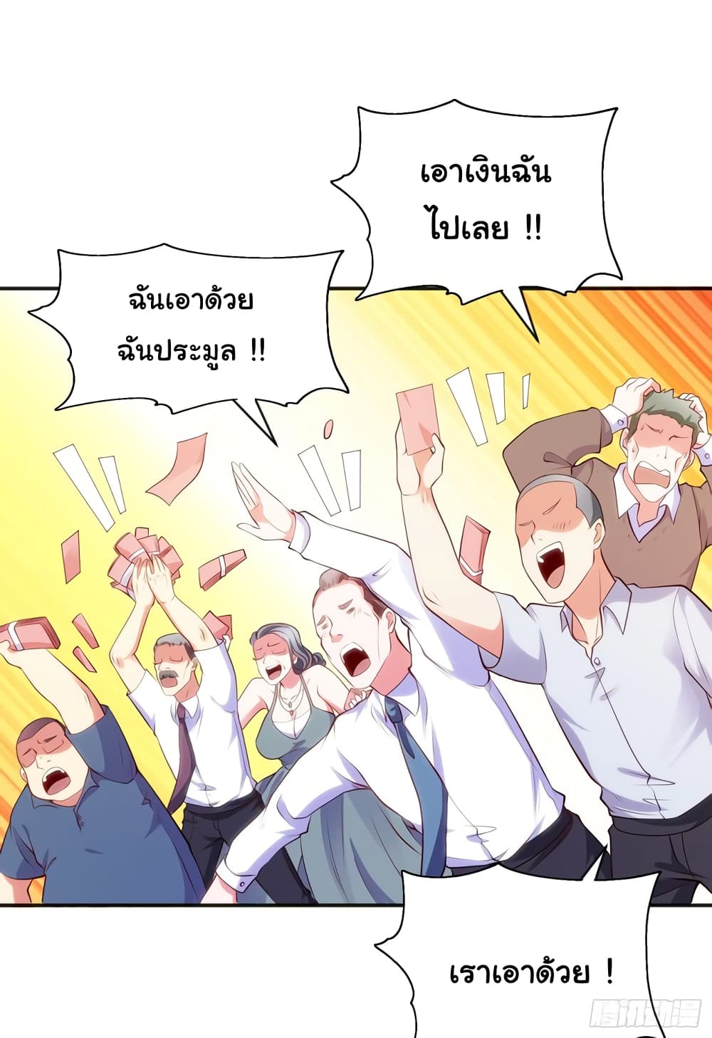 Awakening SSS Rank Skill After A Kiss เธ•เธญเธเธ—เธตเน 51 (55)