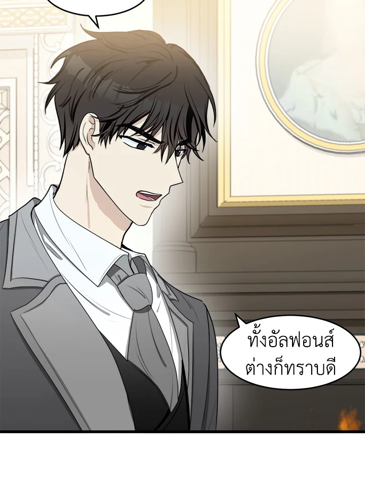 The Villainess Lives Twice 24 06