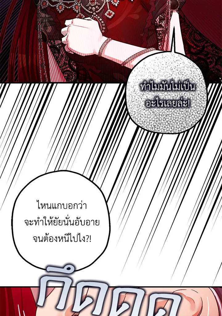 The Tyrant’s Tranquilizer 41 42