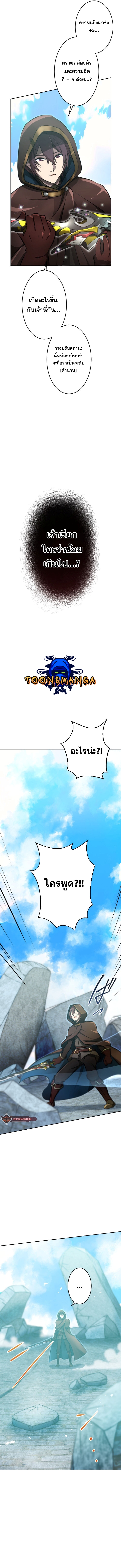 Revenge of the Top Ranker 3 (14)