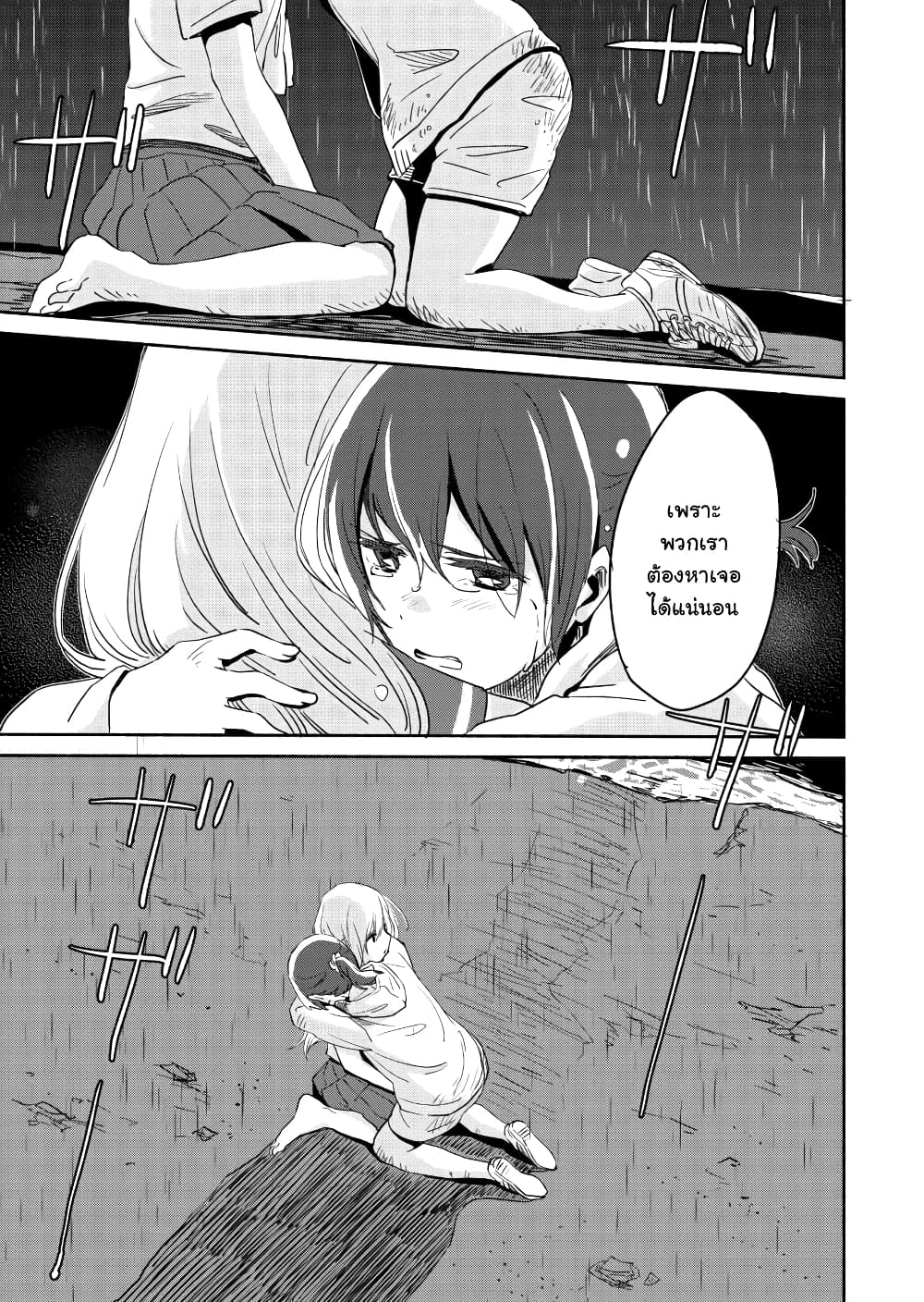 Ano Koro no Aoi Hoshi ตอนที่ 5 (28)