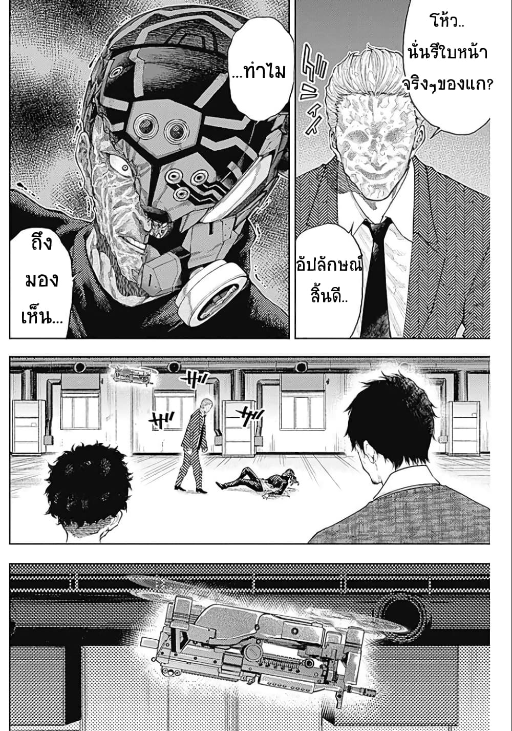 There is no true peace in this world 3 34