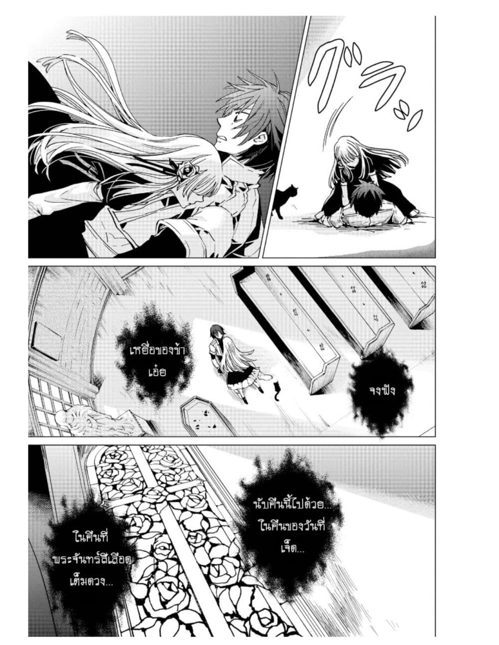 Remle Rose no Majo ตอนที่ 1.5 (23)